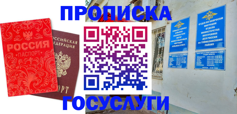временная регистрация адрес в Липецке