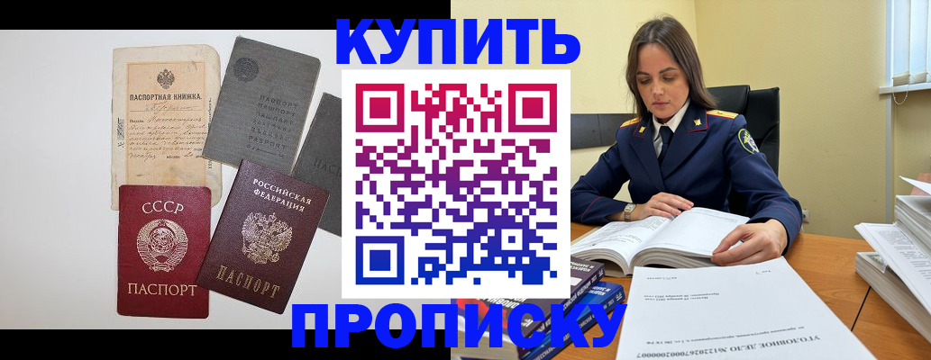 временная регистрация для всех в Липецке