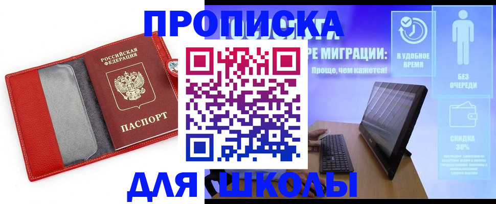 прописка в квартире в Липецке