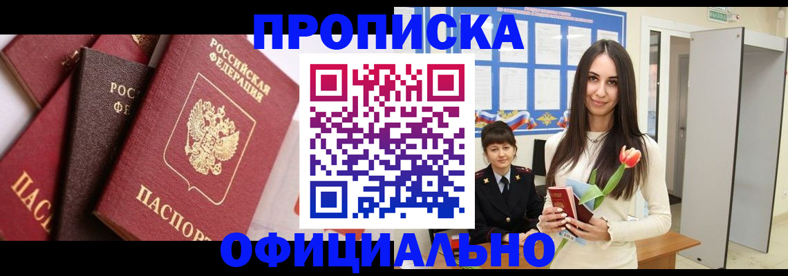 временная регистрация поиск в Липецке