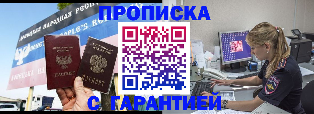 временная регистрация 2025 в Липецке